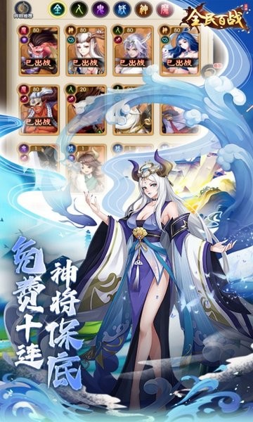 全民百战游戏截图1