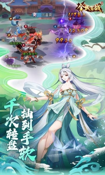 全民百战游戏截图2
