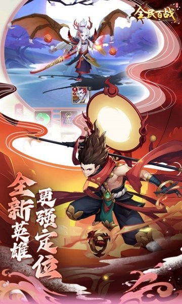 全民百战游戏截图4