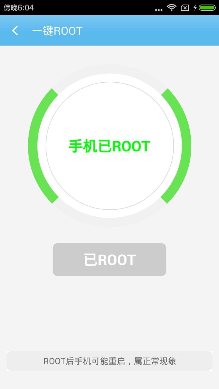 奇兔刷机助手app截图4