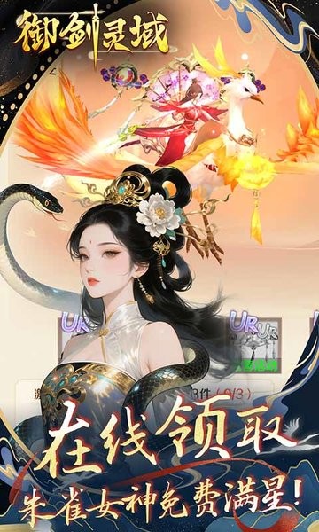 御剑灵域手机游戏截图5
