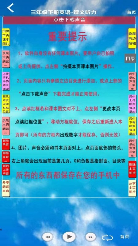 三年级英语下册app截图2