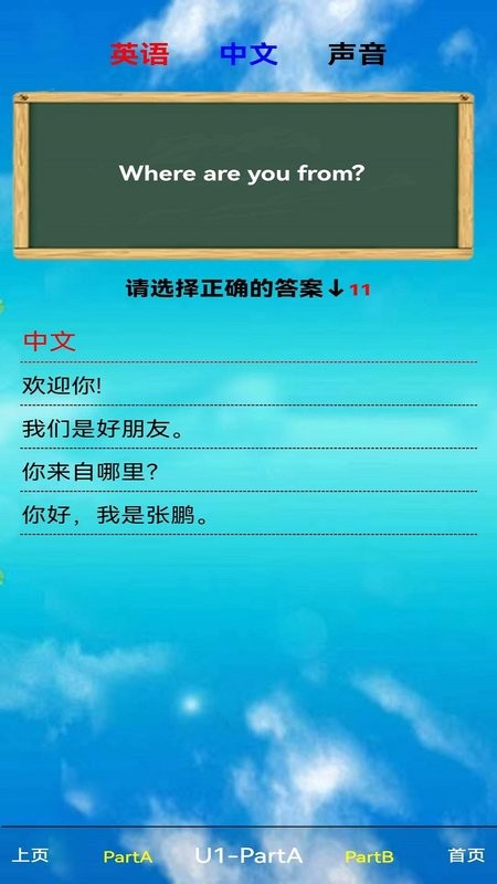 三年级英语下册app截图3