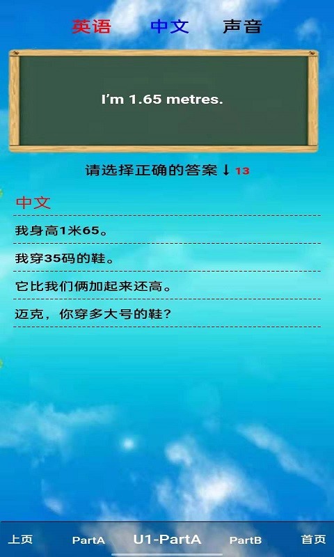 六年级英语下册手机版app下载