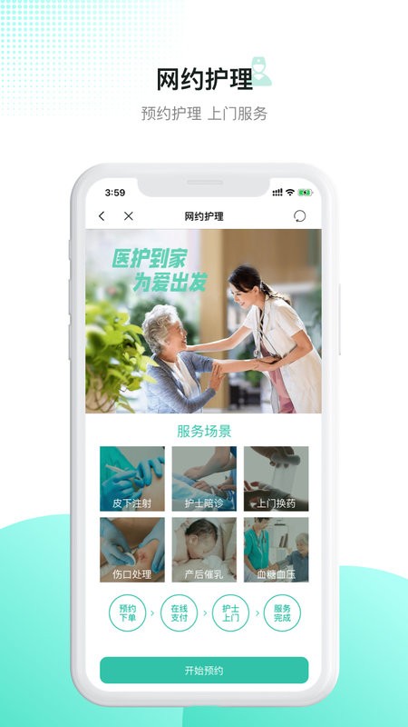 百灵医生居民端app截图1