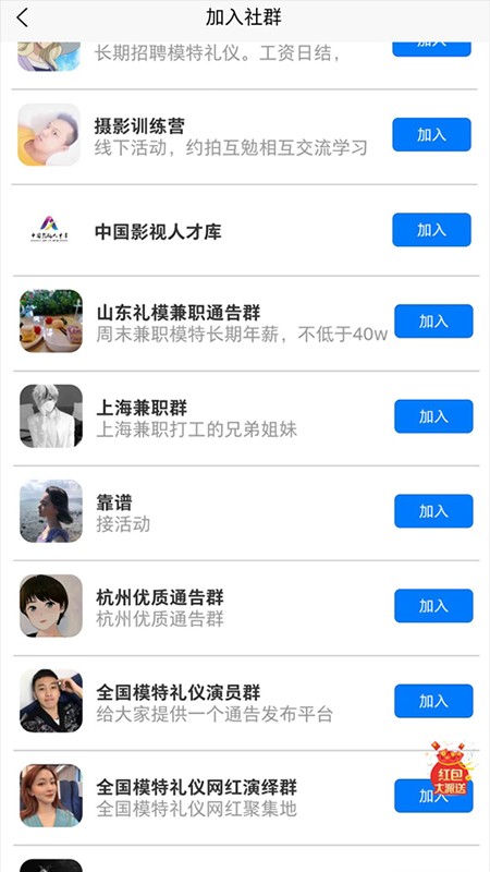 有求必映客户端截图3