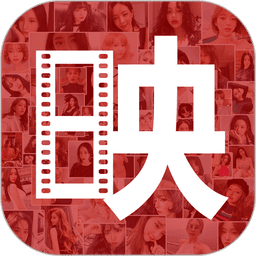 有求必映客户端v3.1.9