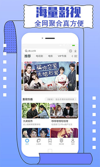 影视大全纯净版2025免费版截图1
