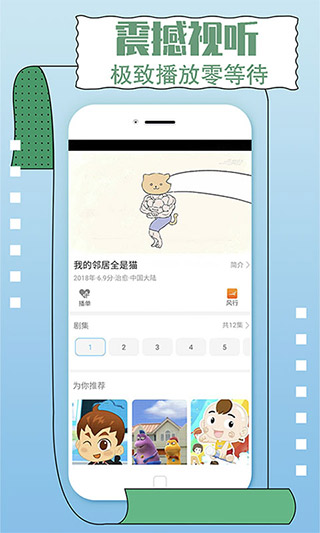 影视大全纯净版2025免费版截图3