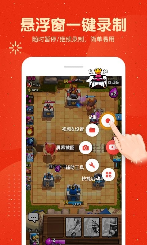 屏幕录像专家手机版截图2