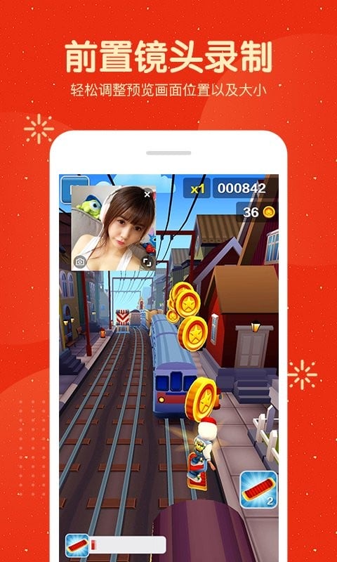 屏幕录像专家手机版截图3