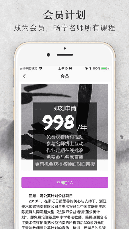 美术名家课堂官方版截图2