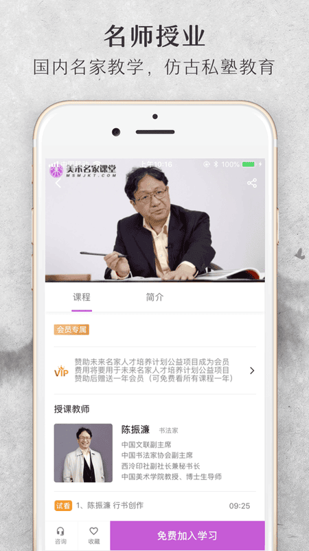 美术名家课堂官方版截图4