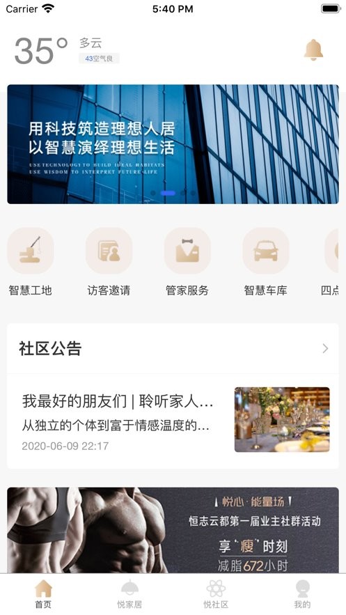 恒志云都官方版