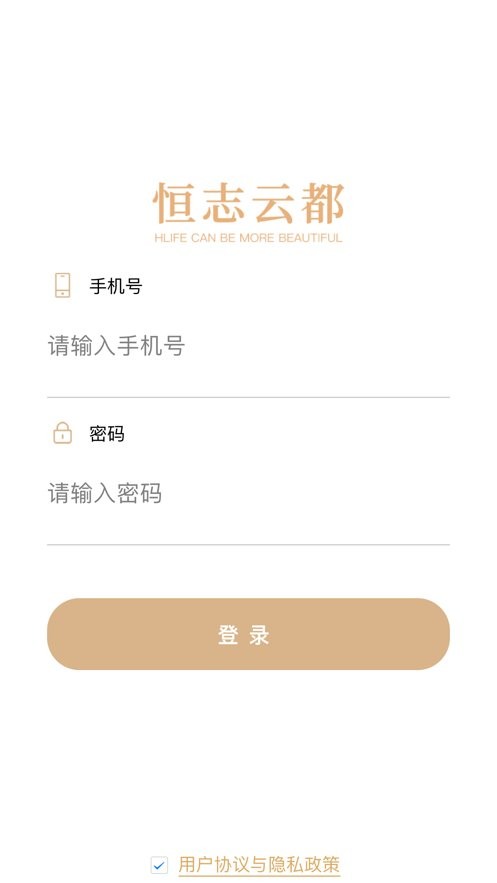 恒志云都官方版截图2