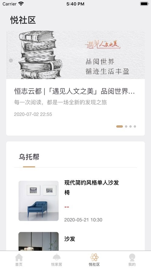 恒志云都官方版截图3