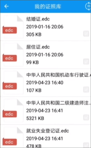 e手签app