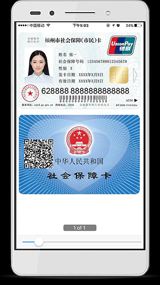 e手签app截图2
