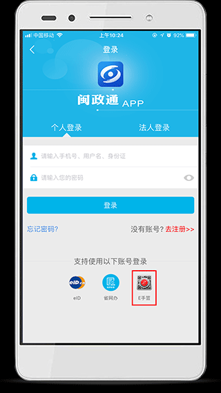 e手签app截图3