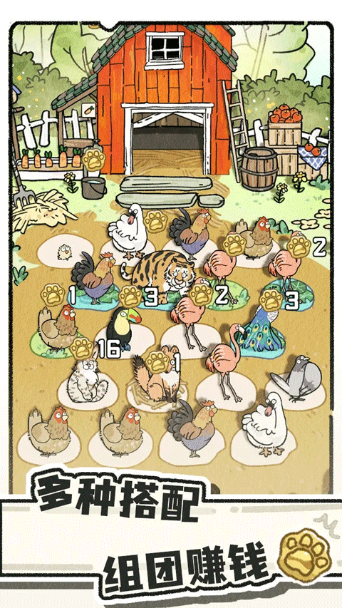 猫神牧场官方正版截图2
