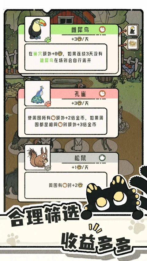 猫神牧场官方正版截图3