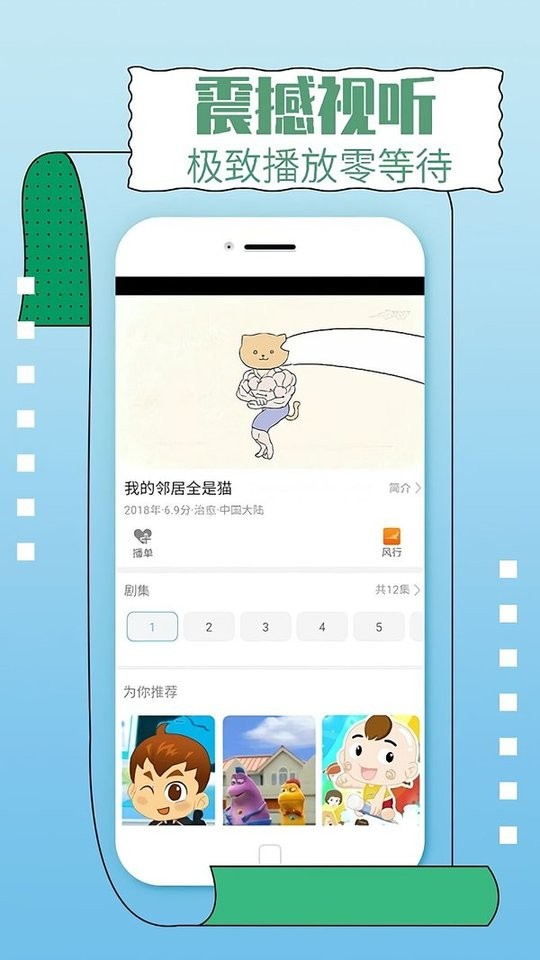 米子影院免费版截图1