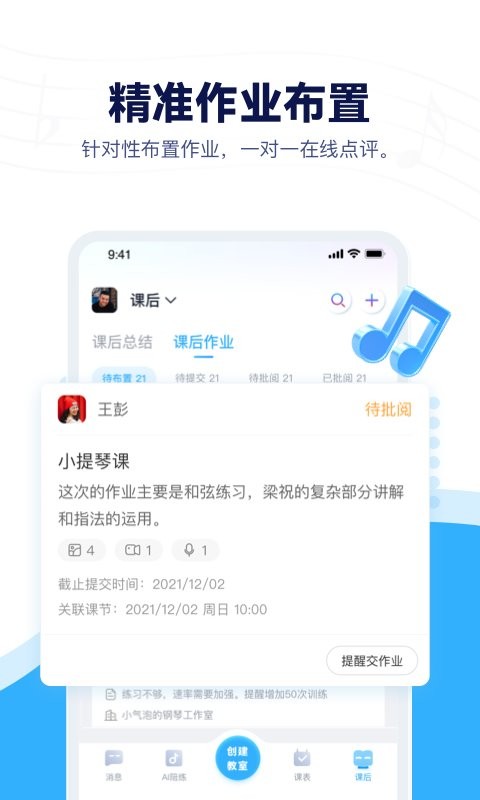 音乐宝最新版 音乐宝官方版