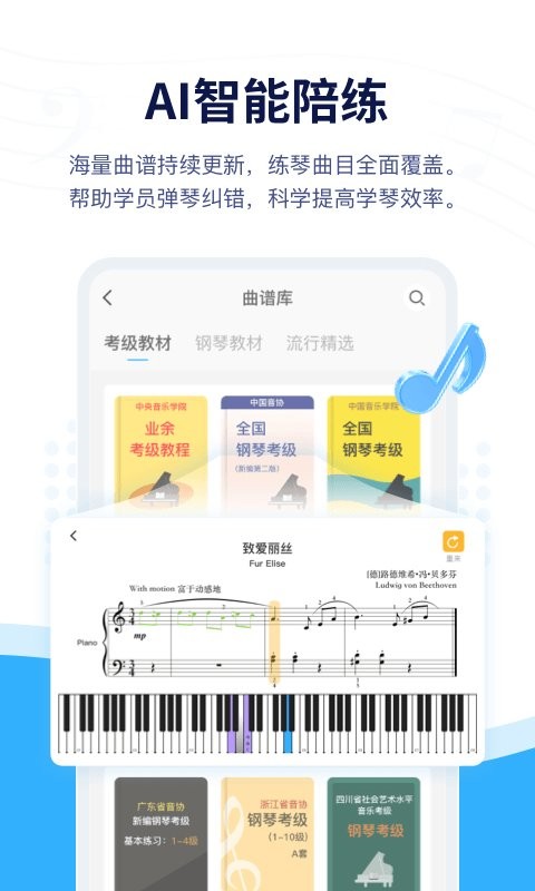 音乐宝手机版截图3