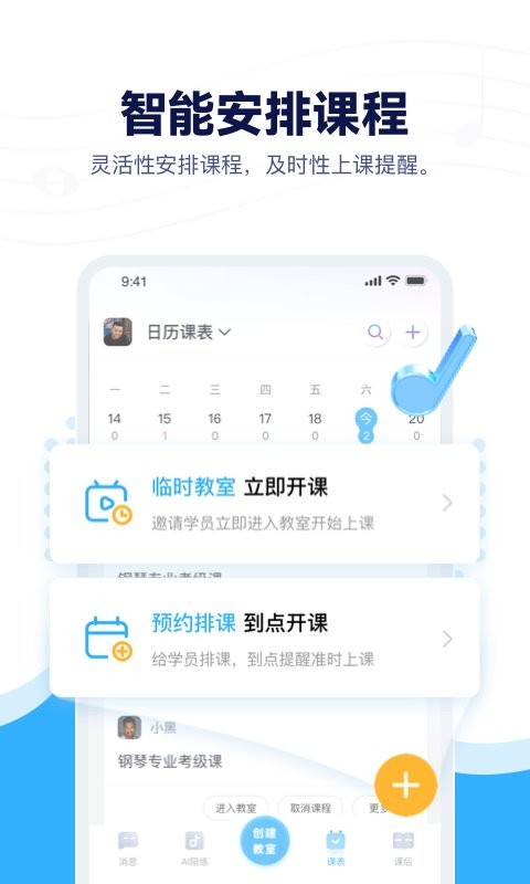 音乐宝手机版截图4