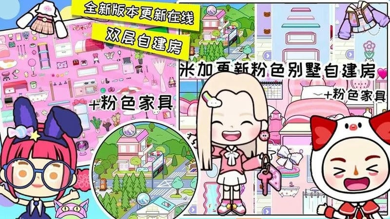 米加世界自建房官方版截图1