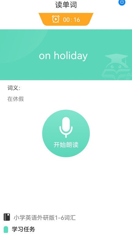 智学助手手机版截图1