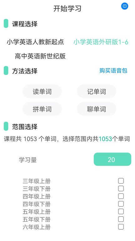 智学助手手机版截图2