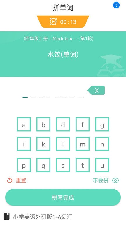 智学助手手机版截图3