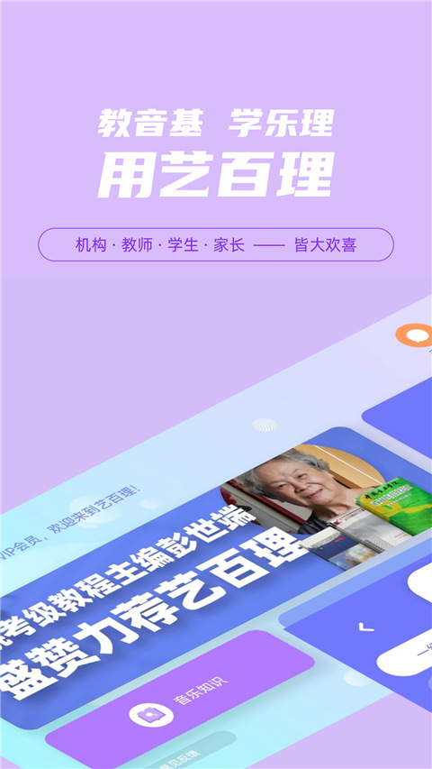 艺百理app截图1