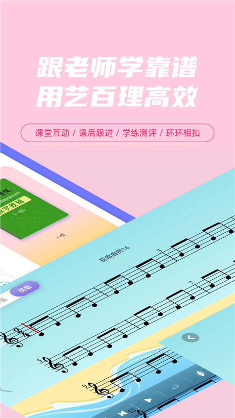 艺百理app截图4