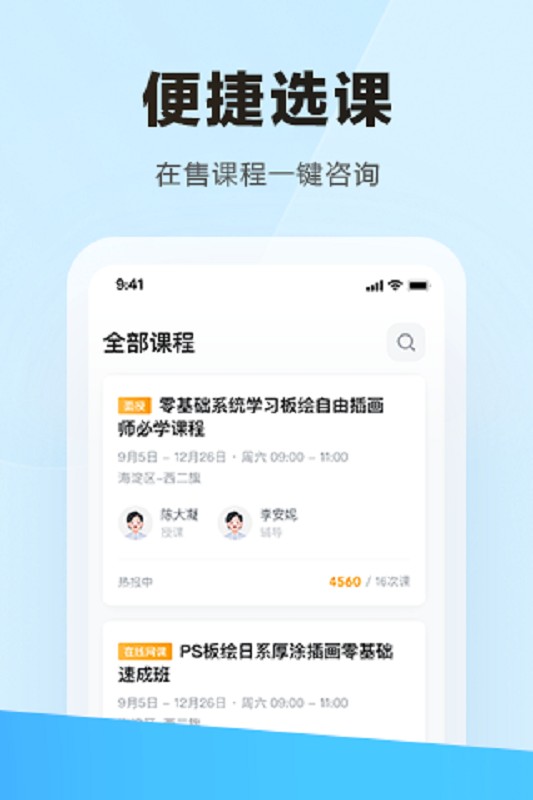 学习云HD软件 学习云hd版本下载