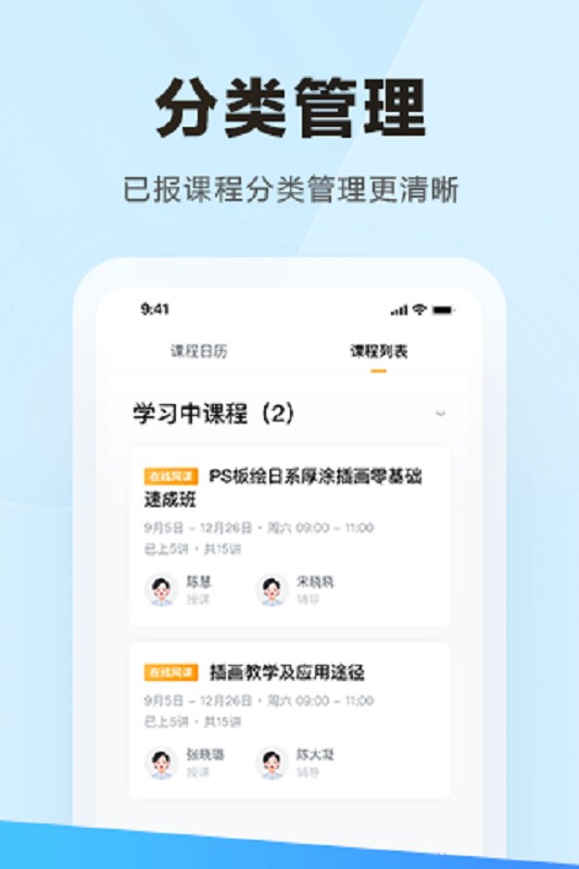 学习云HD软件截图1