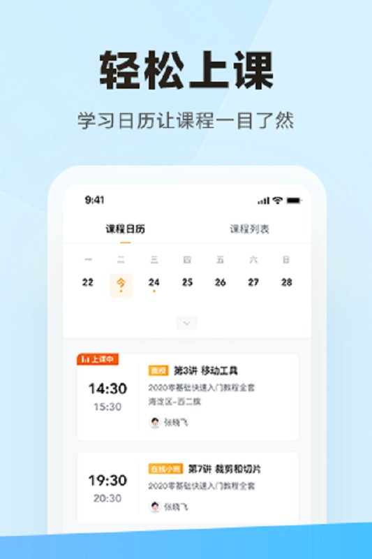 学习云HD软件截图2