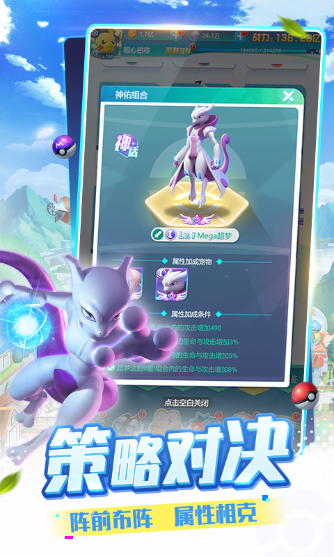 精灵训练师变态版截图2