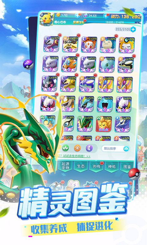 精灵训练师变态版截图5