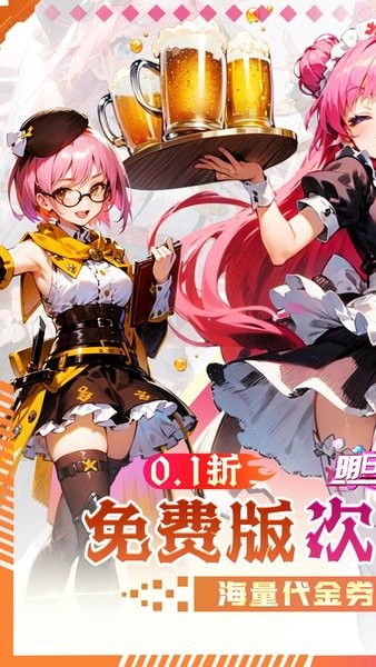 明日战姬游戏官方版截图1
