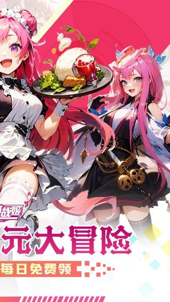 明日战姬游戏官方版截图2