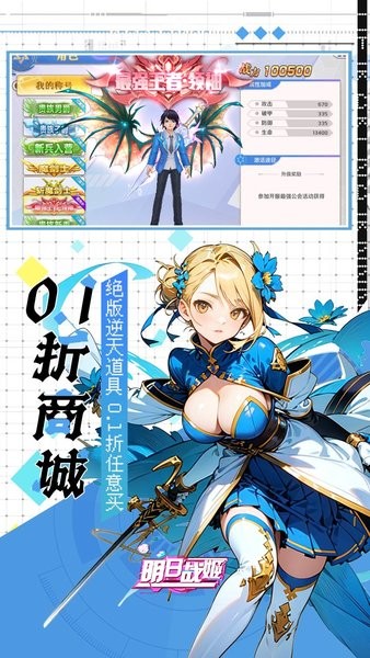 明日战姬游戏官方版截图4