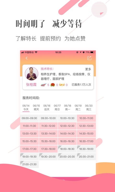 宝丽来SPAapp下载