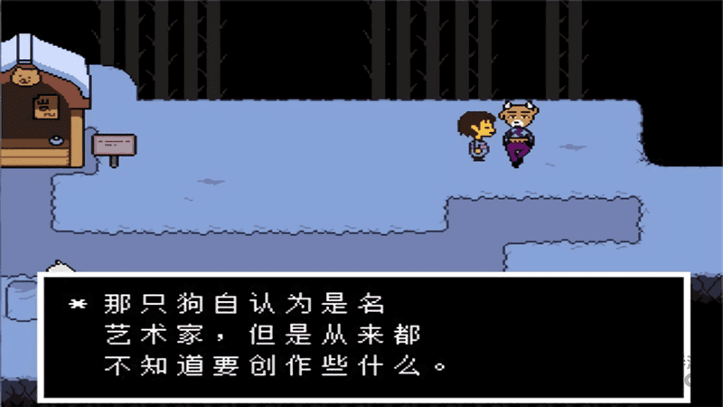 残暴之下游戏(underfell)截图1