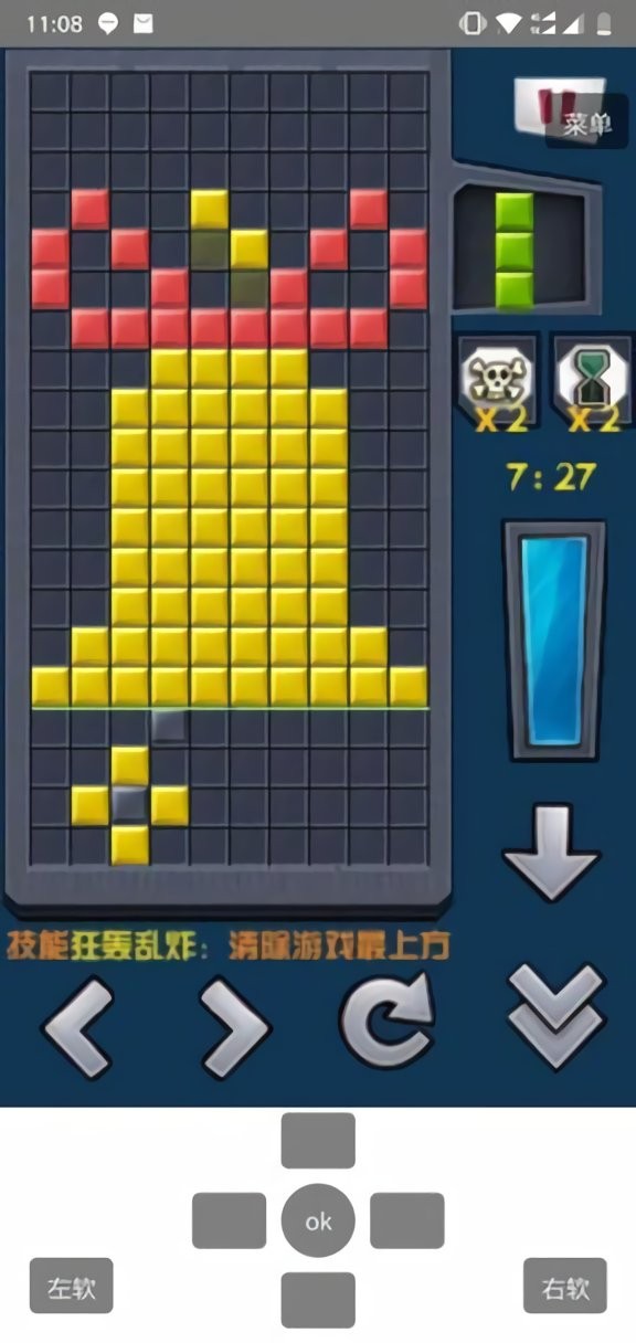 mrpoid2冒泡模拟器app截图3