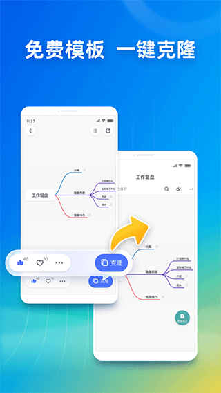 ProcessOn思维导图手机版截图1