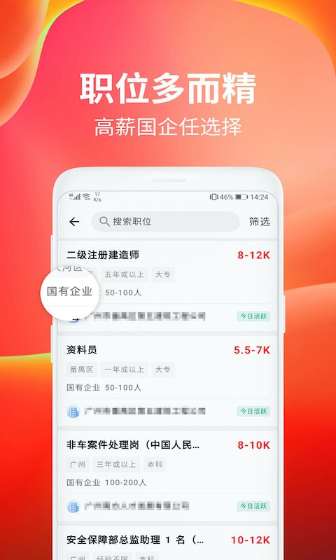 job168人才网手机版截图1
