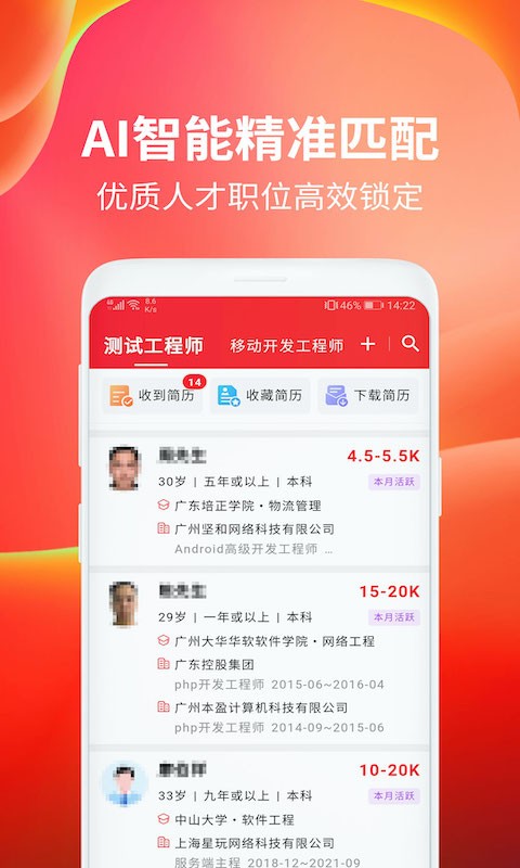 job168人才网手机版截图2