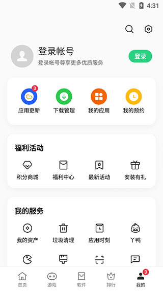 oppo软件商店低配版截图5